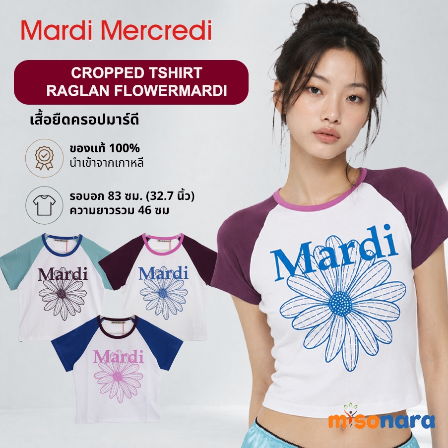 MARDI MERCREDI CROP TSHIRT RAGLAN FLOWERMARDI ของแท้ 100%