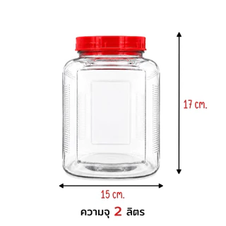 โหลแก้วใส ขนาด1-5.7ลิตร ฝาพลาสติก สำหรับใส่ของแห้ง ข้าวสาร ถั่ว เส้นพาสต้า ลูกอม ใช้ในครัวเรือน หรือ ร้านอาหาร ส่งด่วน-ส