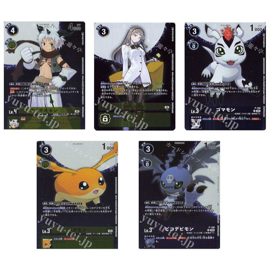 การ์ด Digimon ญี่ปุ่น Aijiomon P-104 /Misono Inori P-195 /Gomamon P-196 /Patamon P-197 / Picodevmon 