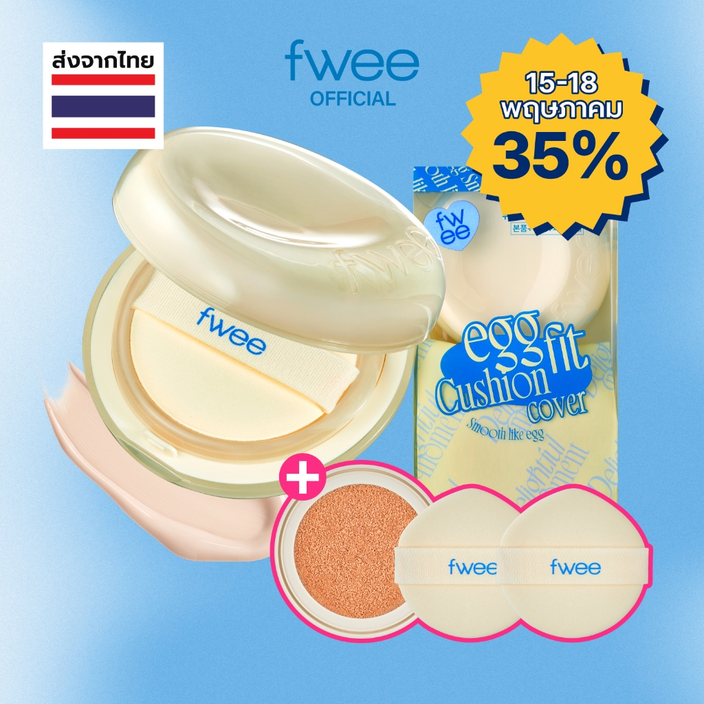 [fwee] [ชุดรีฟิล] Cushion Egg-fit Cover (+Refill 13g / Puff 2ea)