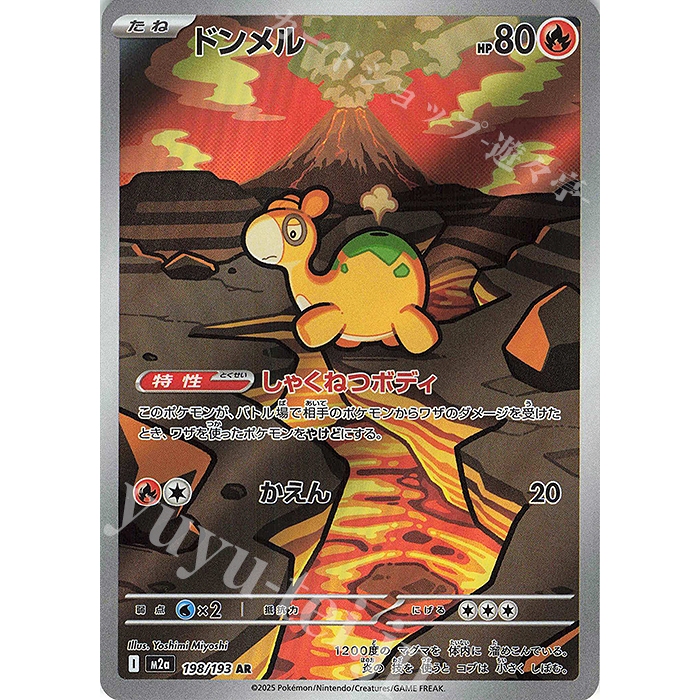 การ์ดโปเกมอน TCG ของญี่ปุ่น Numel M2A Mega Dream 198/193 AR