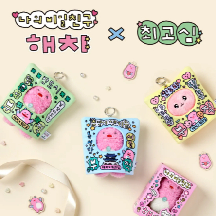 [Haechi x Choegosim] ชุดตุ๊กตานําโชค – Seoul / Friendship / Luck Edition (อุปกรณ์เสริมเสื้อผ้าตุ๊กตา