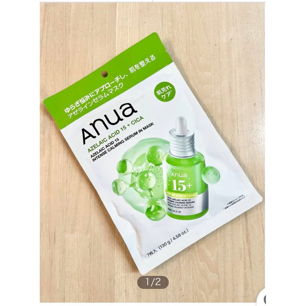 พร้อมส่งจาก🇯🇵 Azelaic Acid 15 + CICA Intense Calming Serum In Mask