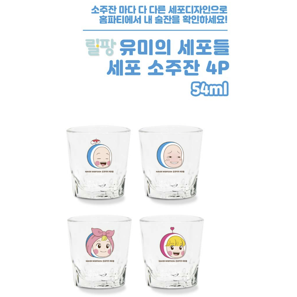 Yumis Cells Shot Glass ชุด 4P 54ml เกาหลี Soju แก้ว Home Party น่ารักถ้วยแก้ว