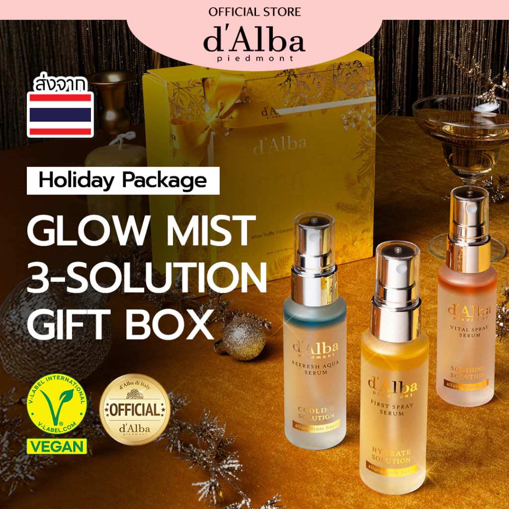 [HOLIDAY VERSION] d'Alba White Truffle 3-Solution Gift Box ดัลบา ไวท์ ทรัฟเฟิล 3-โซลูชั่น กิ๊ฟ บ็อกซ์