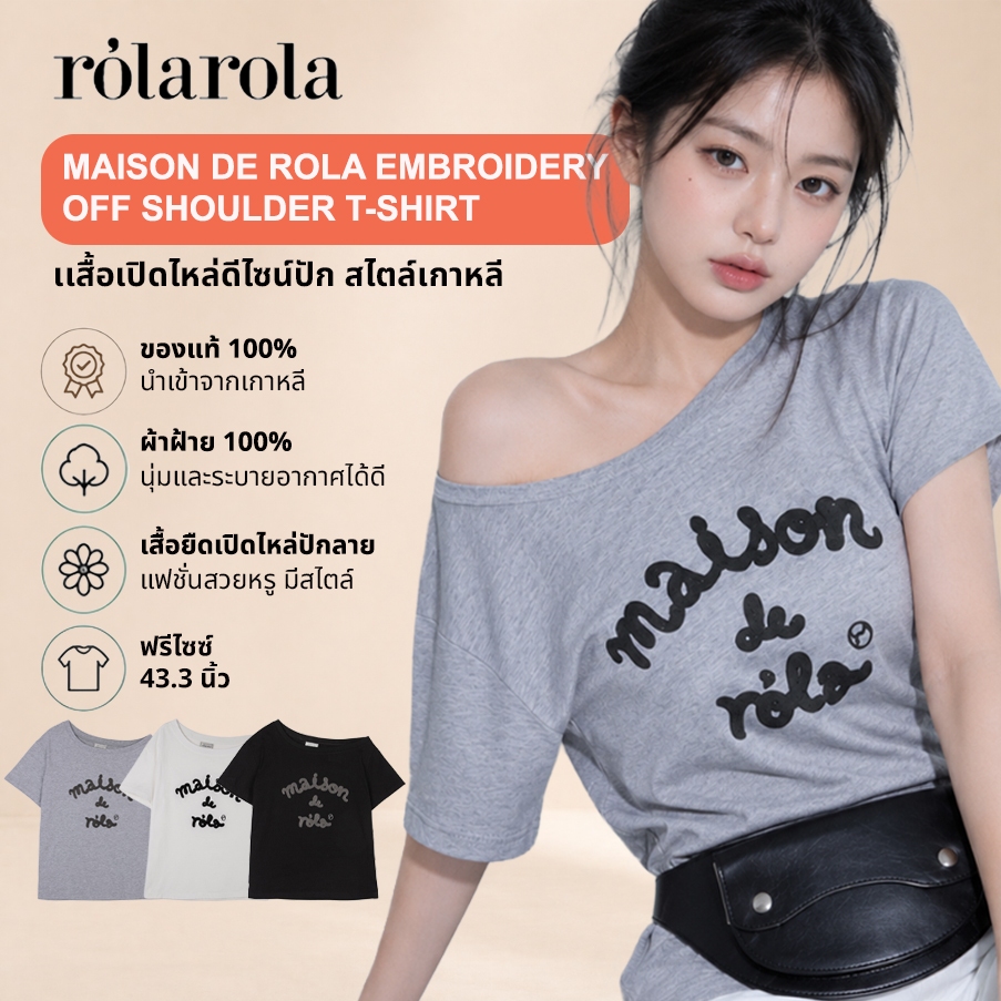 ROLAROLA MAISON DE ROLA EMBROIDERY OFF SHOULDER T-SHIRT misonara เสื้อยืดปิดไหล่ของแท้ 100%