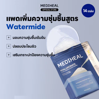 [14P] MEDIHEAL TONER PAD 14P 7 Types - ลดรอยสิว / ปลอบประโลม, เติมความชุ่มชื้น / เพิ่มความยืดหยุ่น / เติมความชุ่มฉ่ำ / ดูแลปัญหาสิว / ผลัดเซลล์ผิว / กระชับรูขุมขน