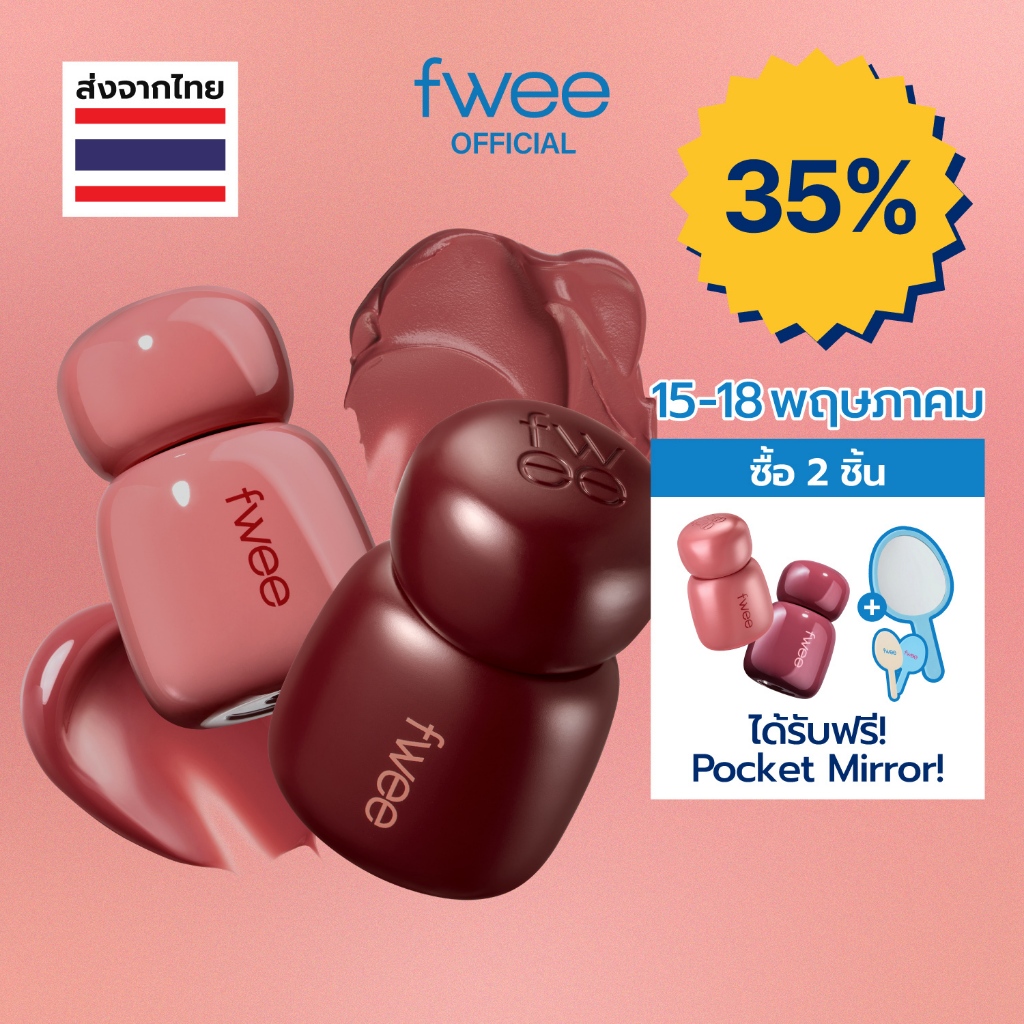 [fwee] Rose Obsession Stay-fit Lip Tint (18 สี)