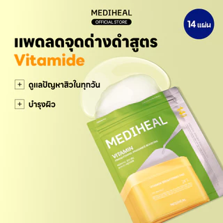 [14P] MEDIHEAL TONER PAD 14P 7 Types - ลดรอยสิว / ปลอบประโลม, เติมความชุ่มชื้น / เพิ่มความยืดหยุ่น / เติมความชุ่มฉ่ำ / ดูแลปัญหาสิว / ผลัดเซลล์ผิว / กระชับรูขุมขน