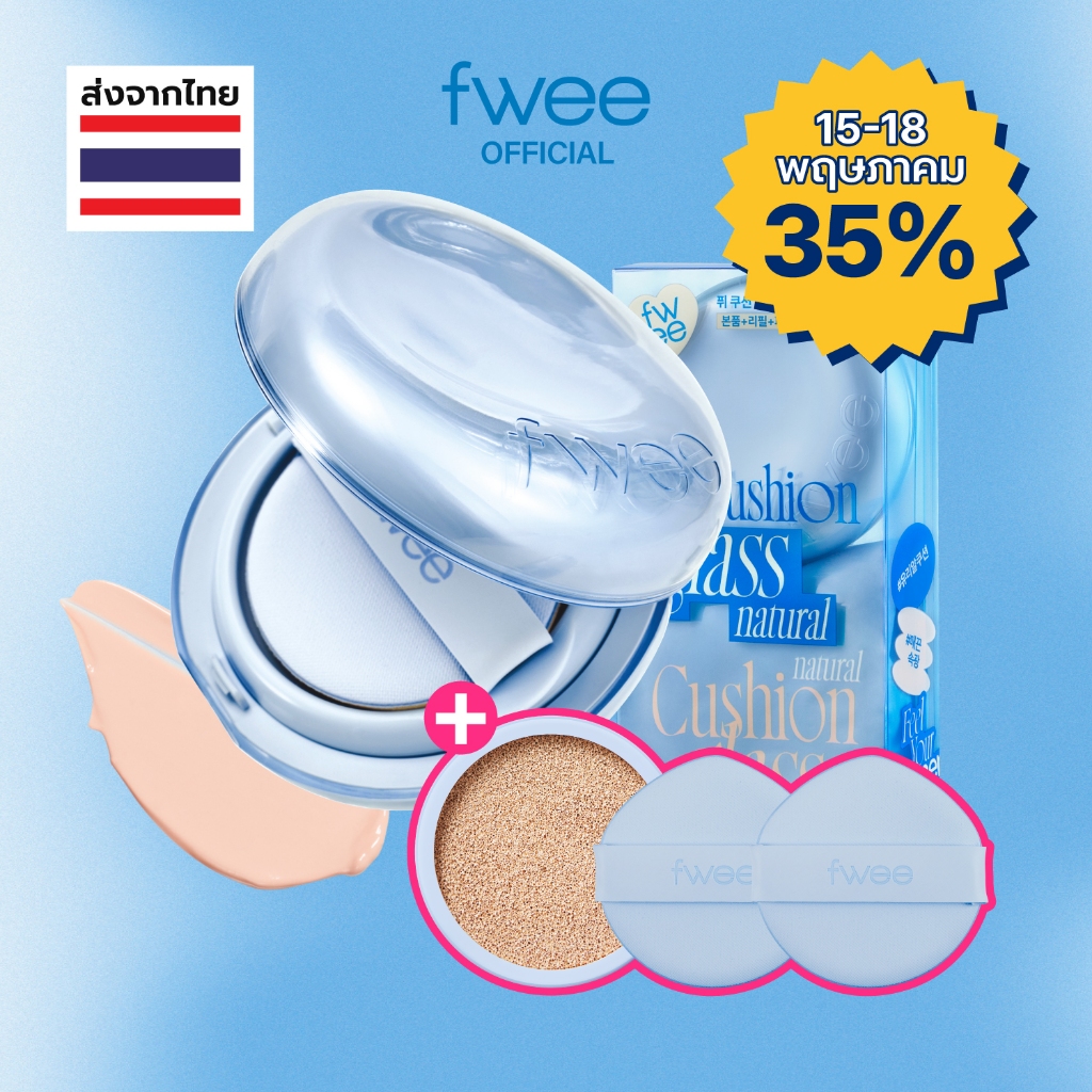 [fwee] [ชุดรีฟิล] Glass Cushion Foundation 13g (+Refill 13g / Puff 2ea)