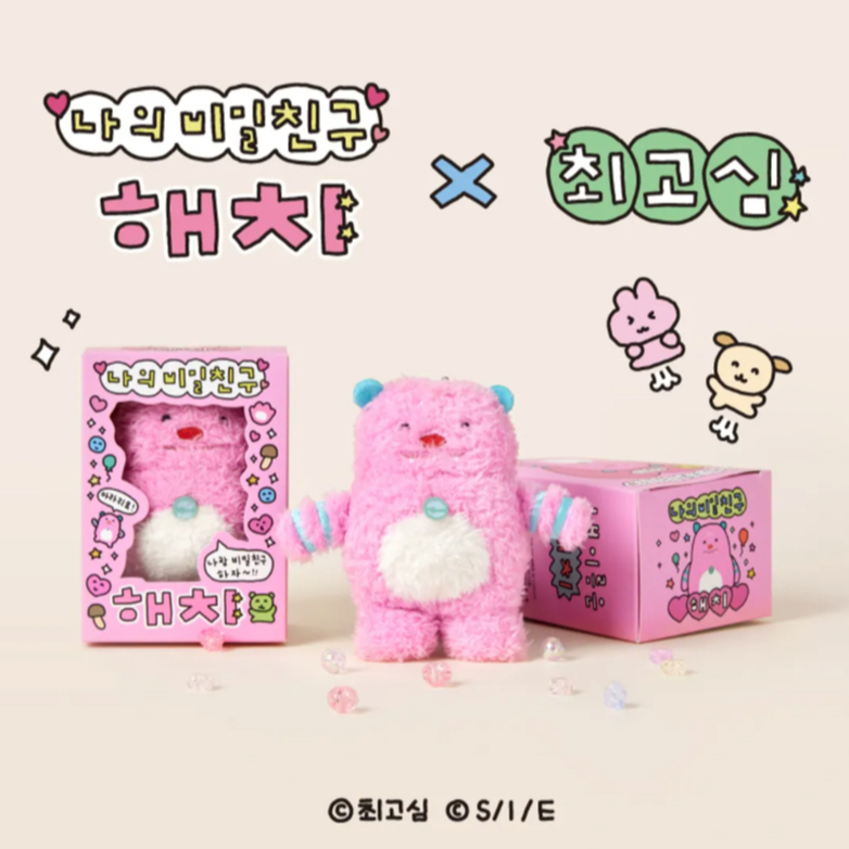 [Haechi x Choegosim] พวงกุญแจ HaechiPlush – พวงกุญแจตุ๊กตามาสคอตโซลน่ารัก, เสน่ห์กระเป๋า, พวงกุญแจ