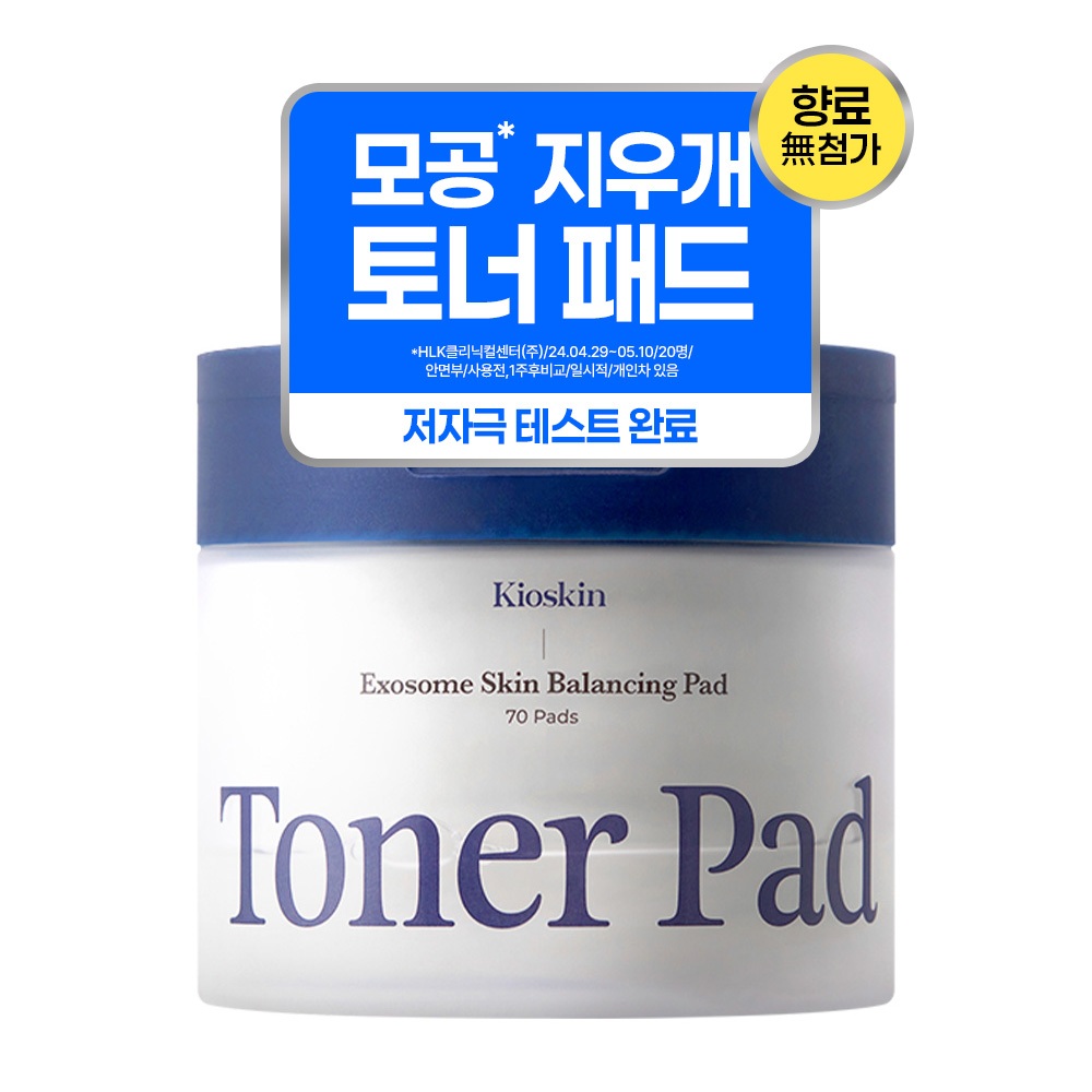 [Kioskin] Exosome Skin Balancing Pad 190ml 70 แผ่น, Pore Care Toner Pad