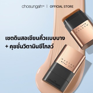 [CHOSUNGAH™] Mega Fit Stick Foundation (Master) – Moisture G…