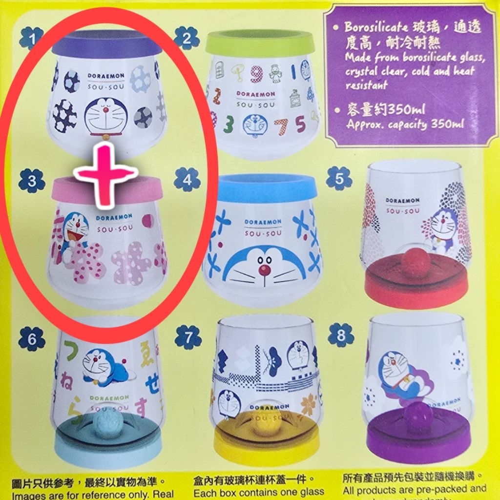 SG ️ ชุด BLINDBOX ของแท้ 7-ELEVEN ของ TWO DORAEMON SOU SOU แก้วแก้ว