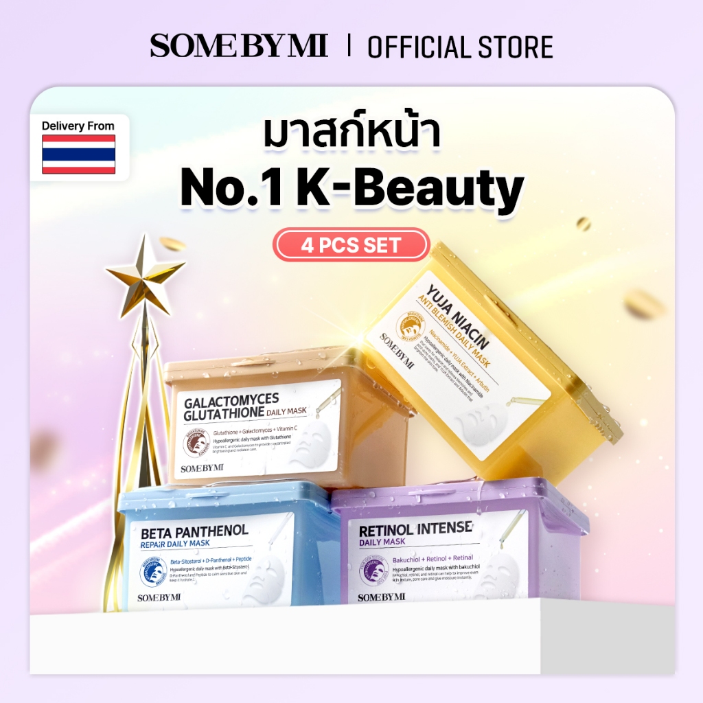 [4-item Bundle Set] SOME BY MI Daily Mask 4-item Bundle Set(Retinol+Yuja+Beta+Glutathione)
