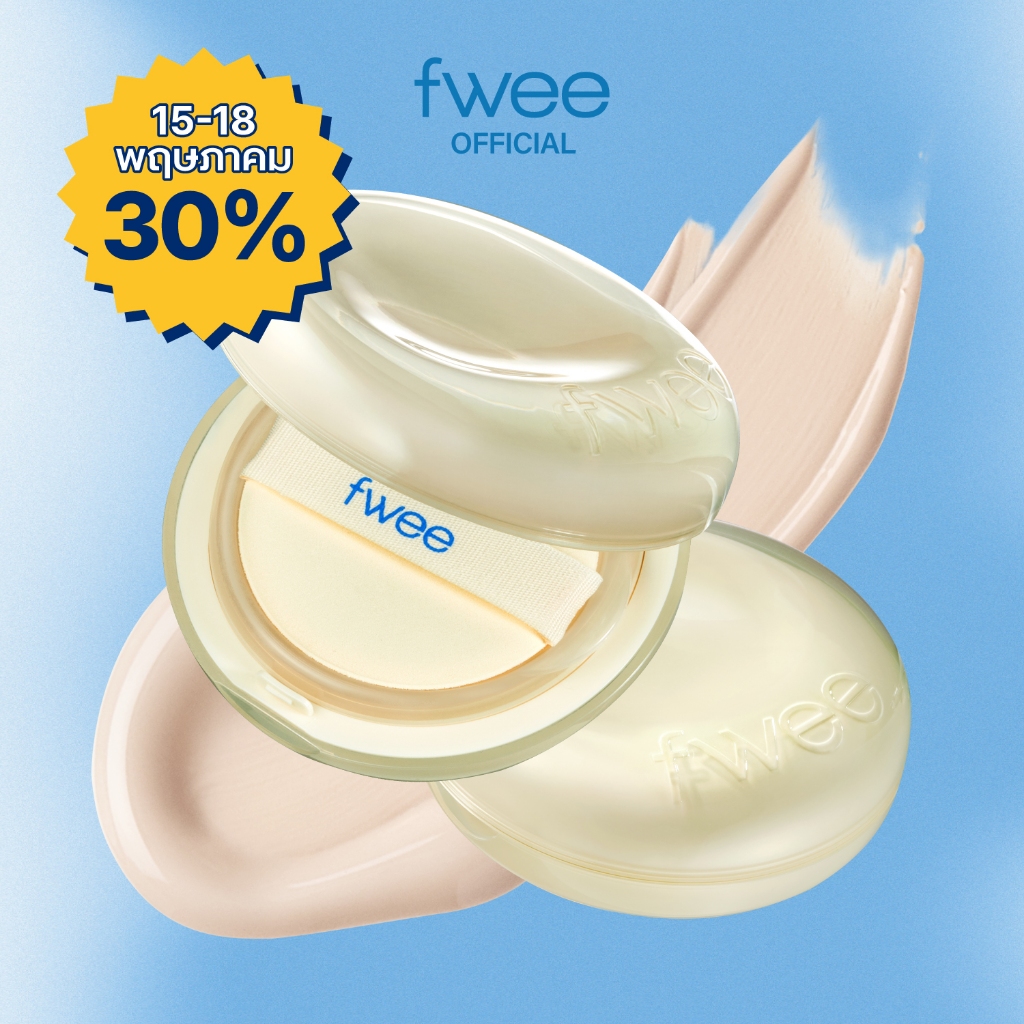 [fwee] Cushion Egg-fit Cover (5 สี)