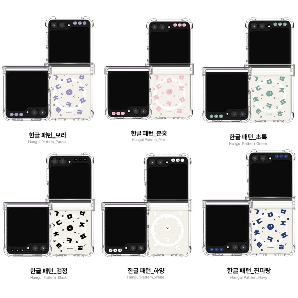 ZFlip8◀ลายฮังกูลเกาหลี{GalaxyZFlip7/6/5/4}เคสโทรศัพท์บานพับป้องกันแม่เหล็กเคสใสกันชน