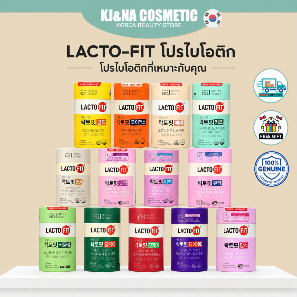 LACTO-FIT Probiotic แลคโตฟิต โพรไบโอติกส์ เกาหลี อาหารเสริมจุลินทรีย์ดี ดูแลลำไส้ หลายสูตร