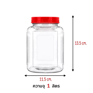 โหลแก้วใส ขนาด1-5.7ลิตร ฝาพลาสติก สำหรับใส่ของแห้ง ข้าวสาร ถั่ว เส้นพาสต้า ลูกอม ใช้ในครัวเรือน หรือ ร้านอาหาร ส่งด่วน-ส