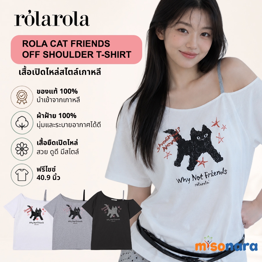 ROLAROLA ROLA CAT FRIENDS OFF SHOULDER T-SHIRT misonara เสื้อยืดปิดไหล่ของแท้ 100%