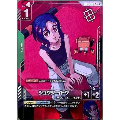 C+ Shuuji Ito (Parallel) (Shop Battle 2025 SEASON 2 Winner Pack) ST06-010 Gundam TCG Japanese
