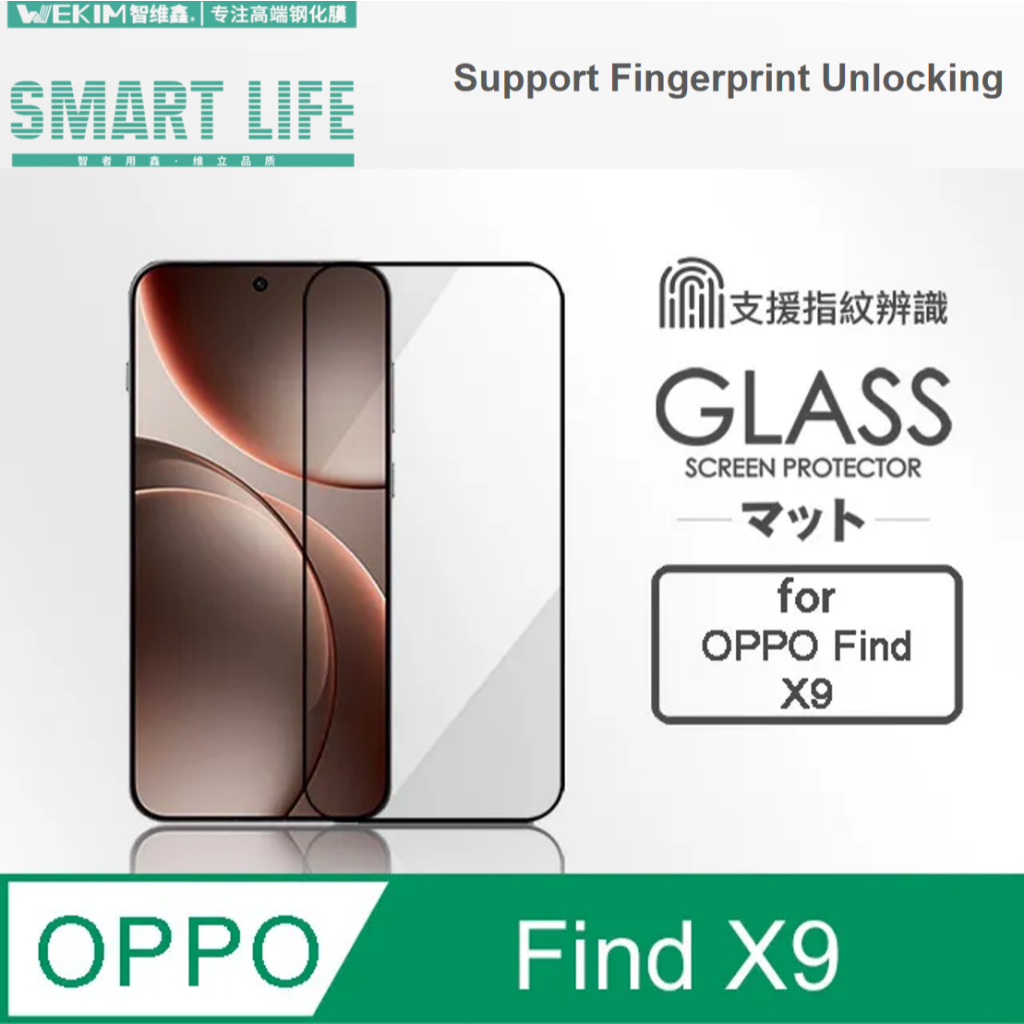 SG Local HD กระจกนิรภัยป้องกันการระเบิดสําหรับ OPPO Find X9 Pro/Find X9 8 5 3Pro Full-Screen Coverag