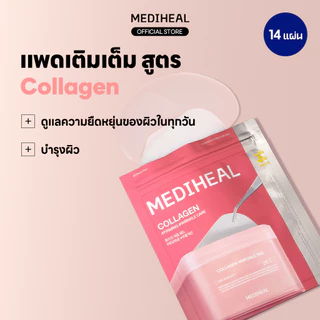 [14P] MEDIHEAL TONER PAD 14P 7 Types - ลดรอยสิว / ปลอบประโลม, เติมความชุ่มชื้น / เพิ่มความยืดหยุ่น / เติมความชุ่มฉ่ำ / ดูแลปัญหาสิว / ผลัดเซลล์ผิว / กระชับรูขุมขน