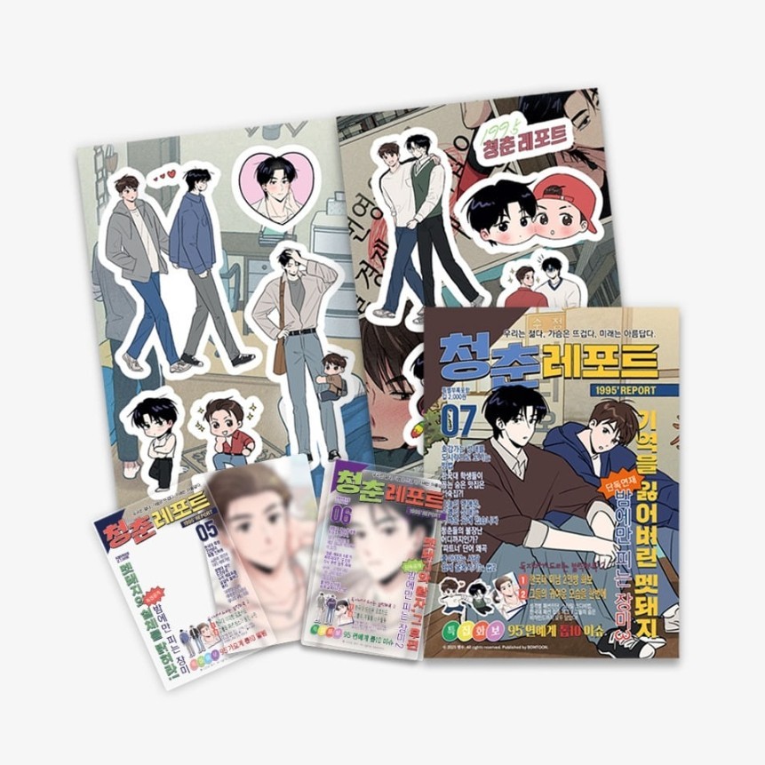 Youth Report: 1995 Official Merch