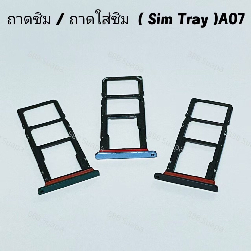 ถาดซิม ( Sim Tray ) Samsung A07 / SM-A075