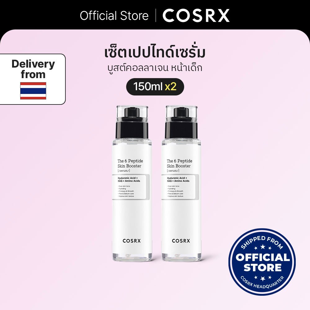 [COSRX OFFICIAL] [ซื้อ 1 แถม 1] The 6 Peptide skin booster serum 150 ml. Live Special Set