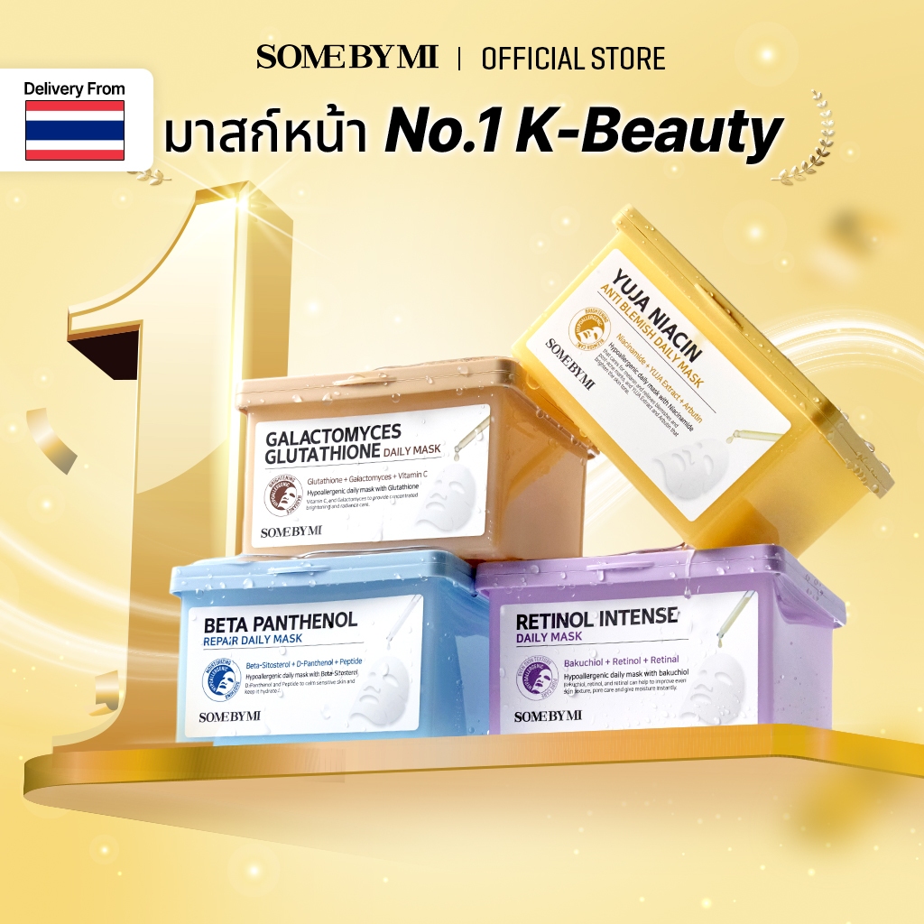 [ขายดี] SOME BY MI Daily Mask 4types [30ea]