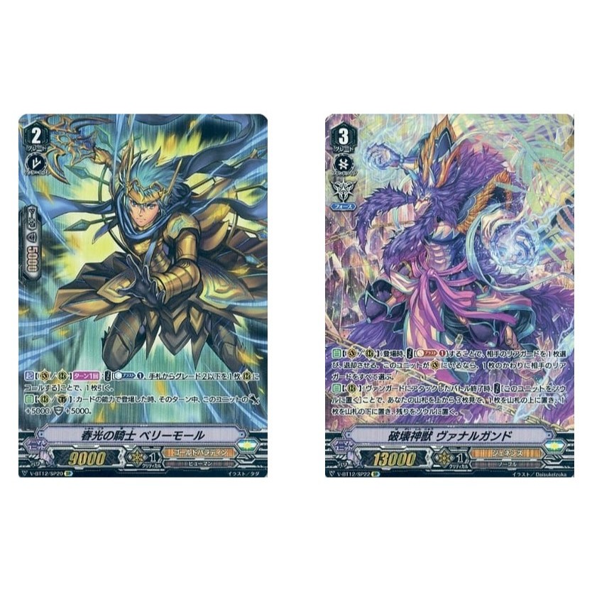 JP Vanguard Card Spring Light Knight Berry Mall V-BT12/SP20 SP/Vanargand, the Destruction God Beast 