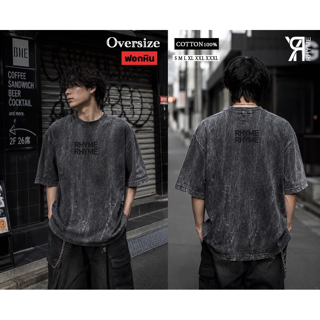 (ฟอกหิน1) เสื้อยืดแนวสตรีท มีให้เลือกหลายไซส์ ผ้าคอตตอน100%
