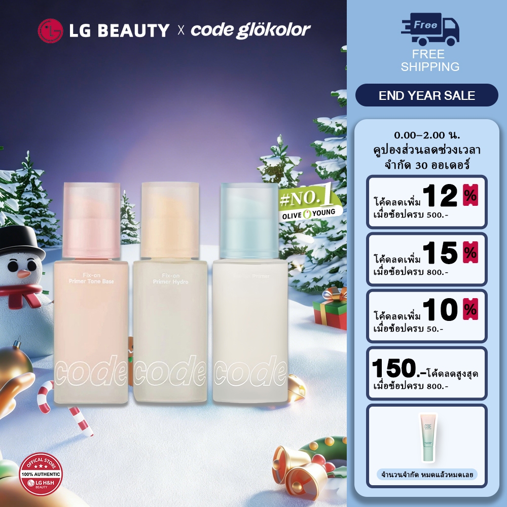 [Olive Young No.1 Primer]CODEGLOKOLOR Fix-on Primer SPF 33, PA ++ 30ml ไพรเมอร์คุมมัน เมคอัพติดทนนาน
