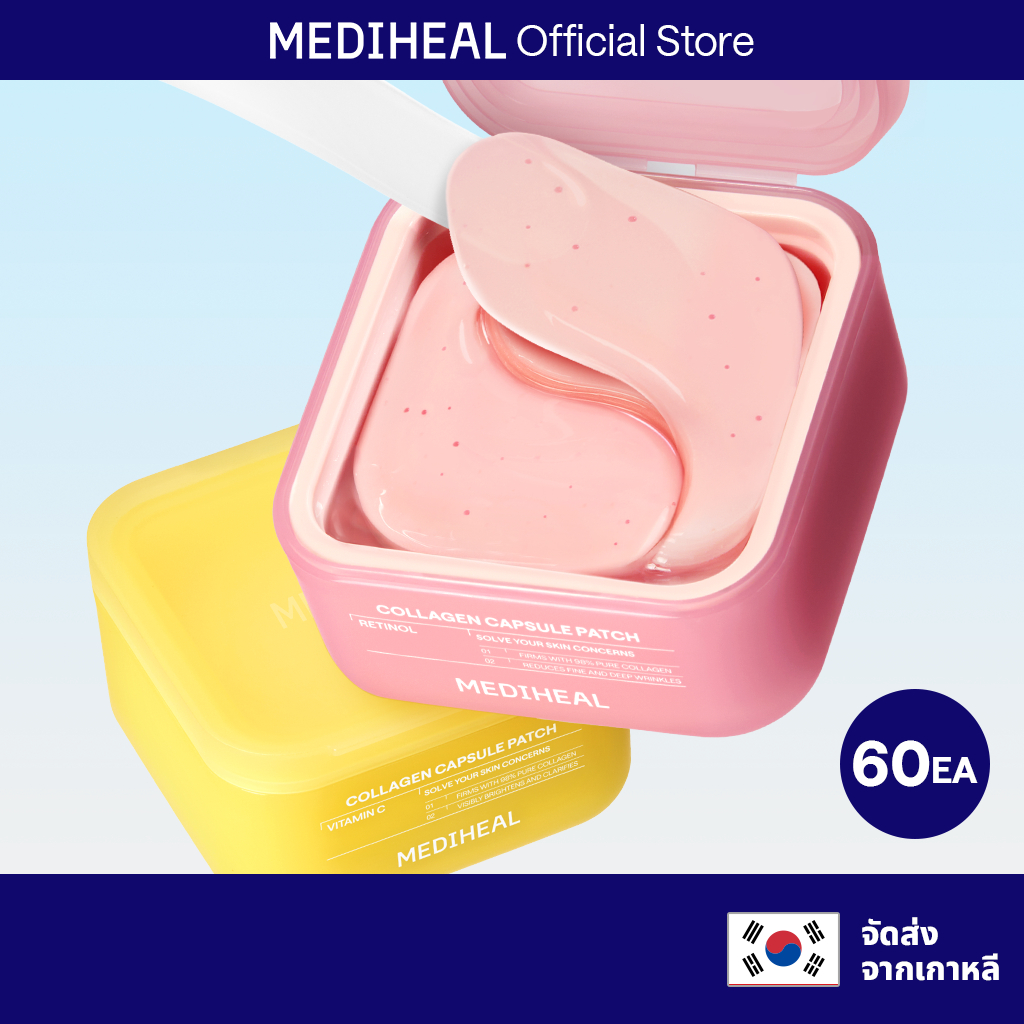 MEDIHEAL Collagen Capsule Eye Patch EX 60 แผ่น | 2 สูตร (Retinol / Vitamin C) – แผ่นแปะใต้ตา มาสก์เฉพาะจุด เติมวอลลุ่ม ดูแลรอยคล้ำใต้ตา กระชับผิว ผิวกระจ่างใสว
