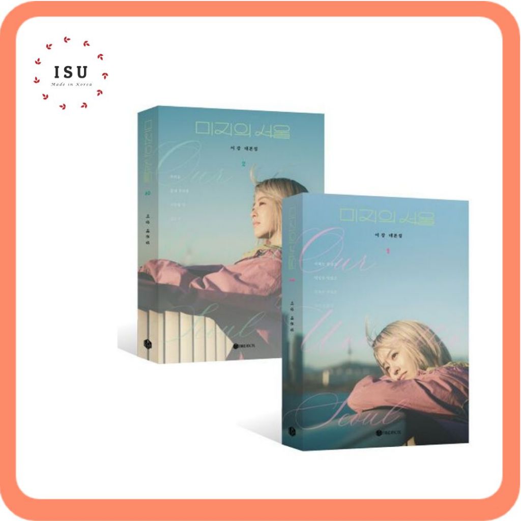 [Korean Drama Script Book] Our Unwritten Seoul 1-2 (Netflix's Popular Non-English-Speaking Drama) 미지