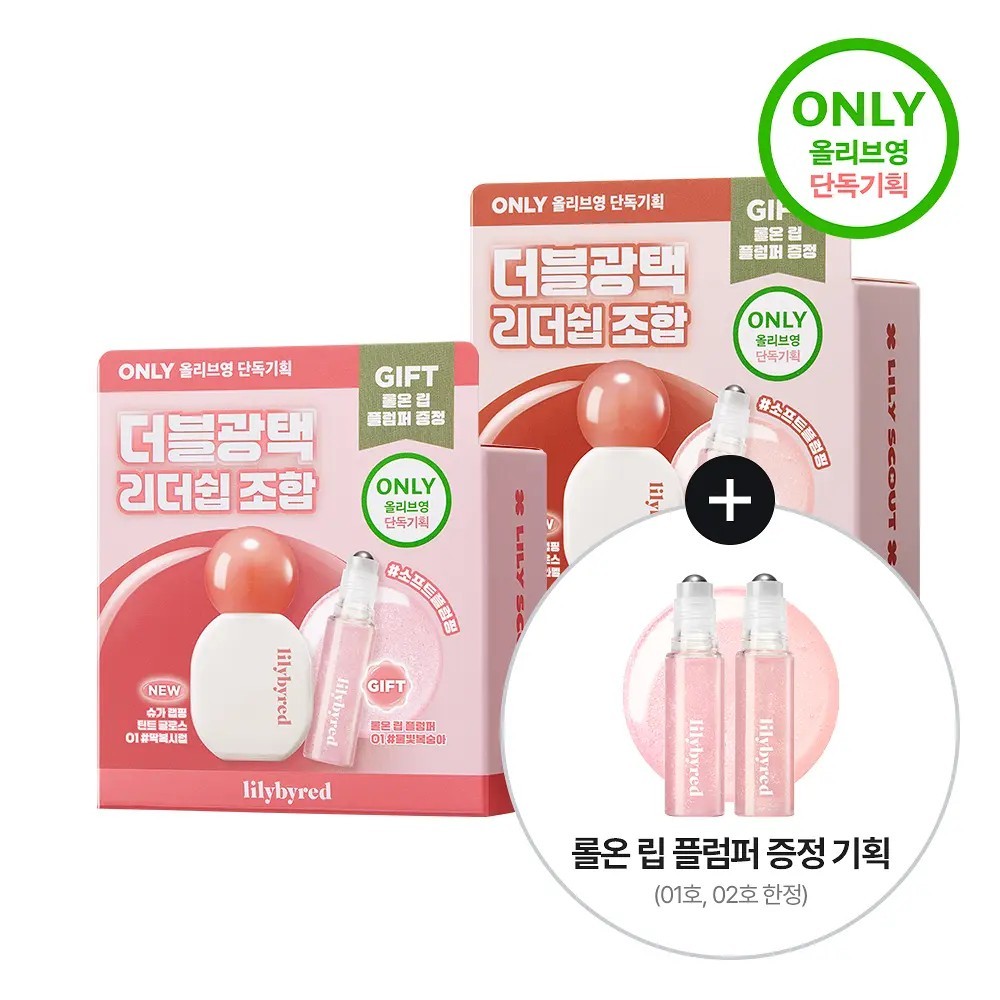 LILYBYRED SUGAR LAPPING TINT GLOSS 6g