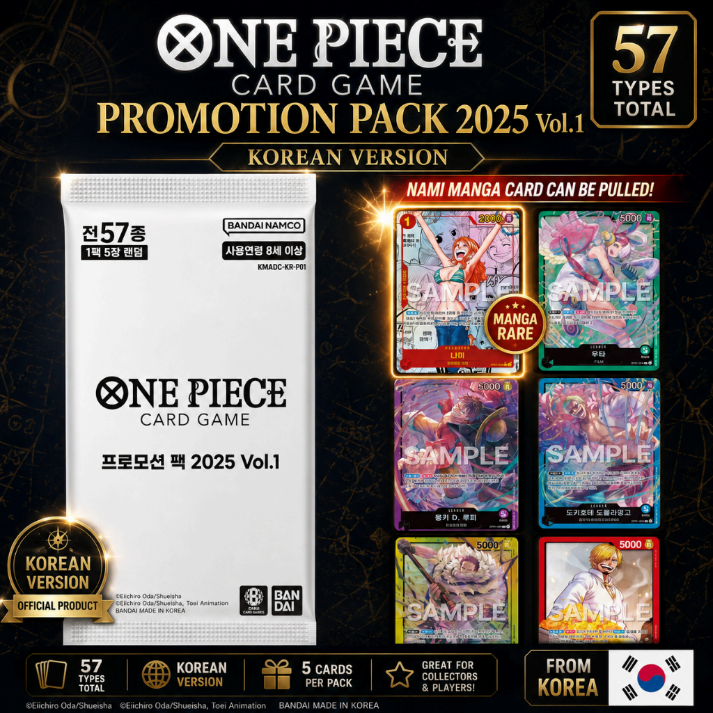 [Korean Version] One Piece Card Game Promotion Pack 2025 Vol.1 / เวอร์ชั่นเกาหลี ชุดโปรโมชั่นการ์ดเกมวันพีซ 2025 Vol.1
