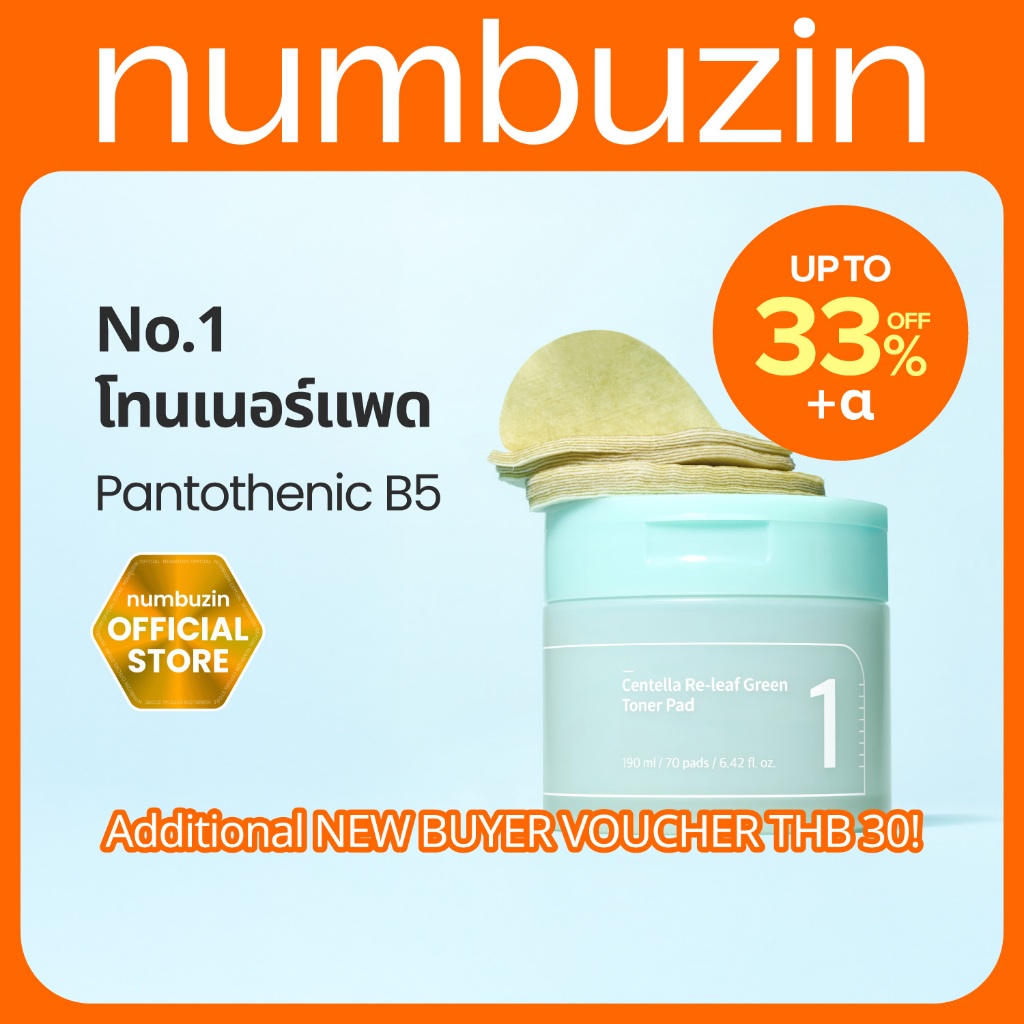 numbuzin No.1 โทนเนอร์แพด Centella Re-leaf Green 190ml / 70 แผ่น [ปลอบประโลมผิว]