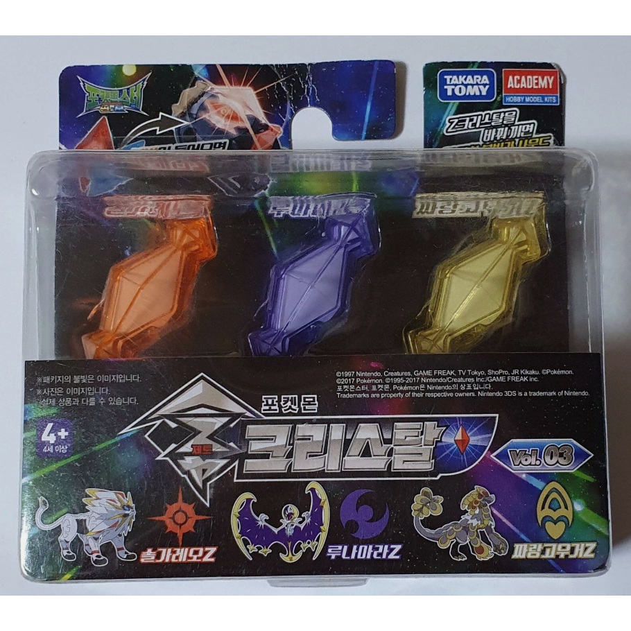 TAKARA Pokemon Z POWER RING : Solganium Z, Lunalium Z,Komnium Z Crystal 3-Pack เวอร์ชั่นเกาหลี