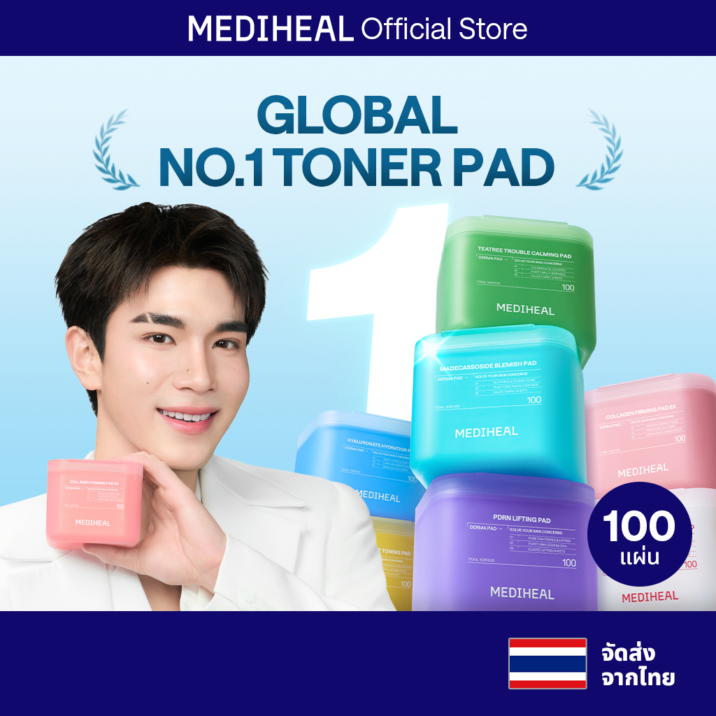[BEST] MEDIHEAL TONER PAD (100 แผ่น) 7 Types -  ลดรอยสิว / ปลอบประโลม, เติมความชุ่มชื้น / เพิ่มความยืดหยุ่น / เติมความชุ่มฉ่ำ / ดูแลปัญหาสิว / ผลัดเซลล์ผิว / ลดเลือนริ้วรอย / กระชับรูขุมขน