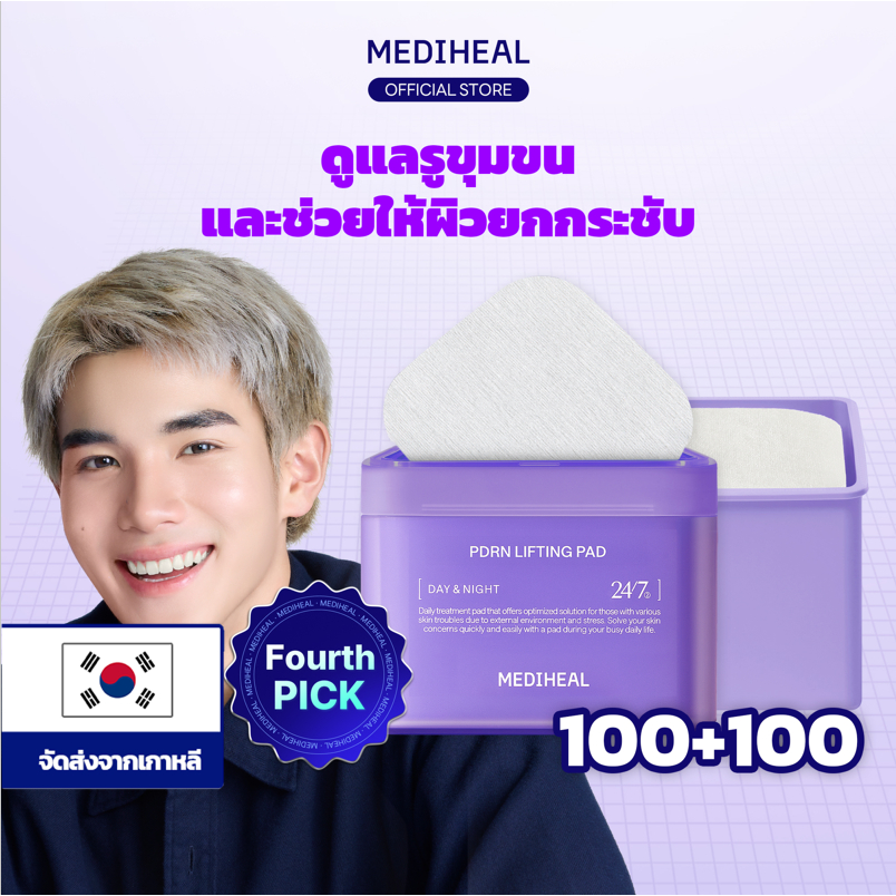 [100+100] [Official] MEDIHEAL PDRN Lifting Toner Pad - แพดยกกระชับรูขุมขน ลดเลือนริ้วรอย