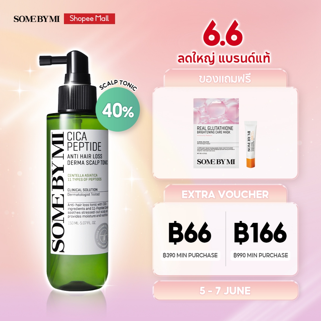 SOME BY MI Cica Peptide Anti Hair Loss Derma Scalp Tonic [150ml], สำหรับหนังศีรษะแพ้ง่าย, บรรเทาอาการผมร่วง