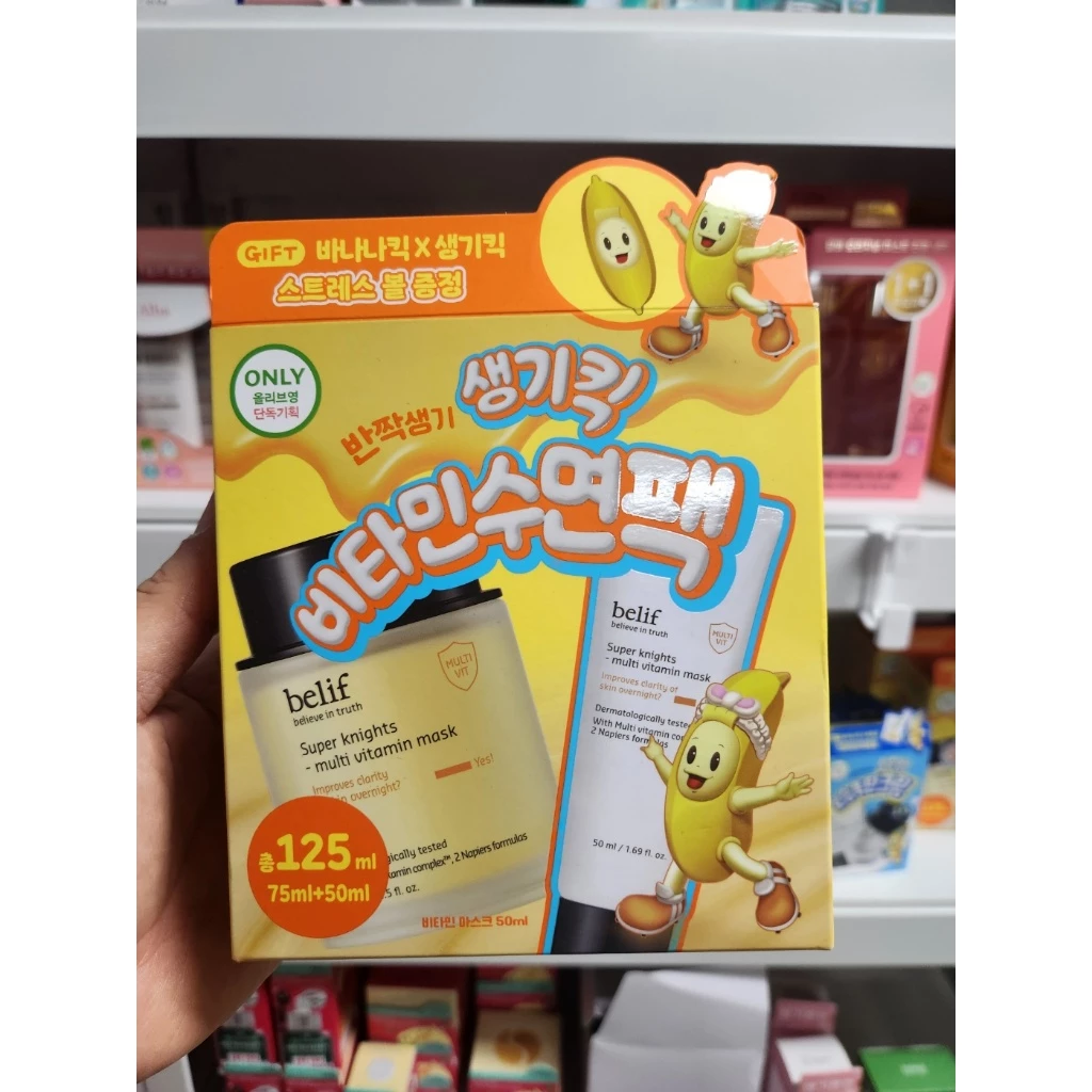 Super Knights Multi Vitamin Mask 75ml + 50ml Olive Young Edition