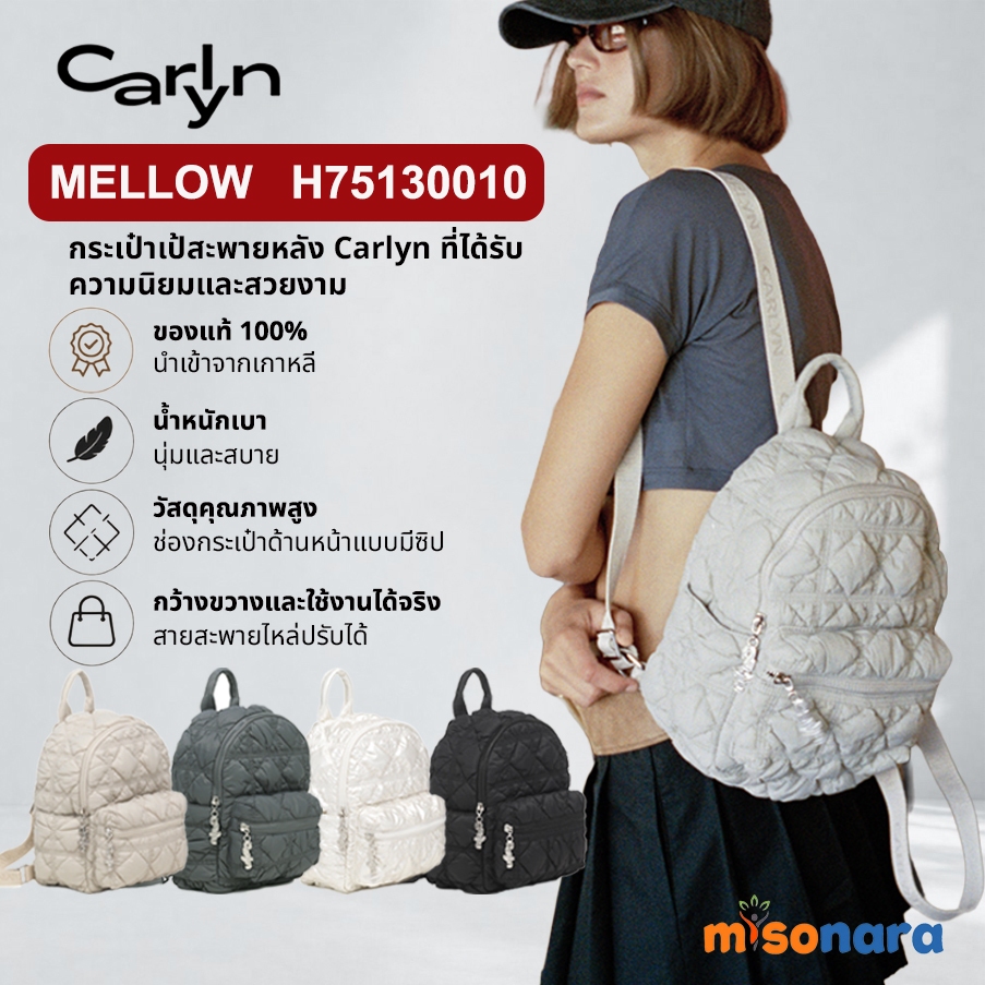 CARLYN MELLOW BACKPACK H75130010  misonara  กระเป๋าเป้คาร์ลิน ของแท้ 100%