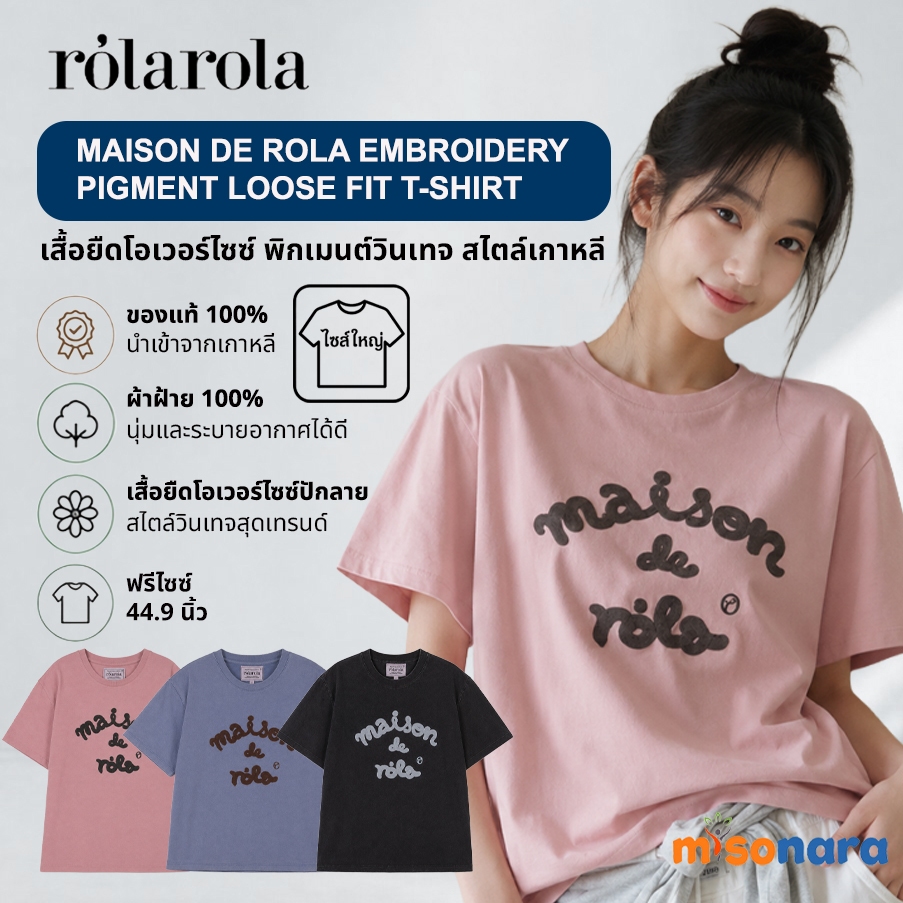 ROLAROLA MAISON DE ROLA EMBROIDERY PIGMENT LOOSE FIT misonara เสื้อยืดของแท้ 100%