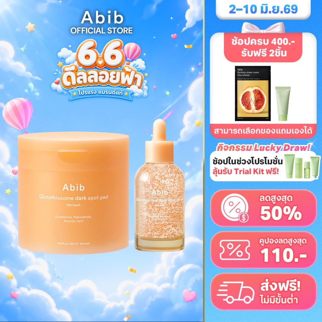 Abib Glutatimosome Dark spot Combo (Pad + Serum)