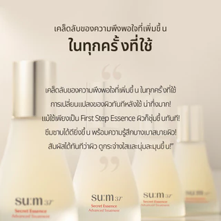 SU:M37 Secret Essence (30ml / 45ml) | LGBEAUTY OFFICIAL Korean Cosm Skin Repair,Brightening,Hydrating,Skin Radiance,Anti-aging,Moisturizing,