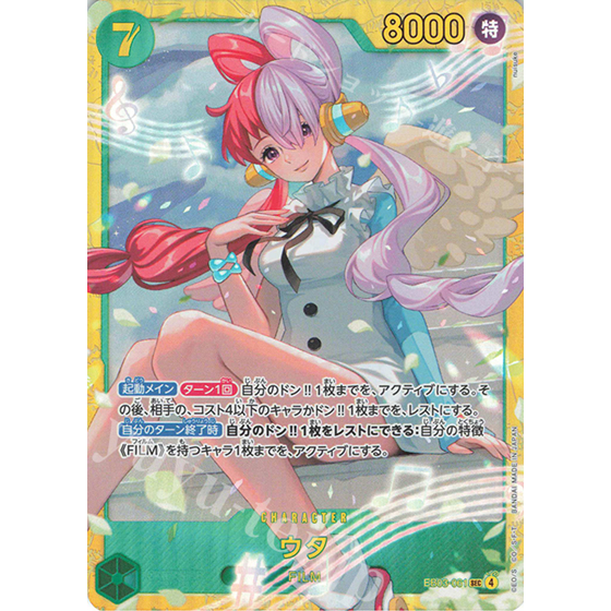 One Piece TCG - EB03 [Heroines Edition] - EB03-061 - SEC Uta