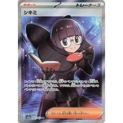 การ์ดโปเกมอน TCG ของญี่ปุ่น Shauntal SV3A Raging Surf 082/062 SR